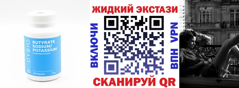 Бутират бутандиол  Купить закладки  Олёкминск 