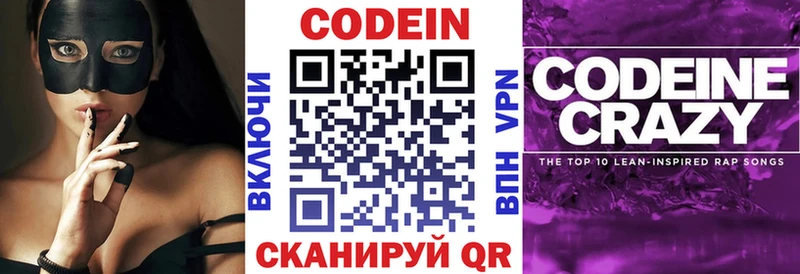 Купить  Олёкминск  Кодеин напиток Lean (лин) 