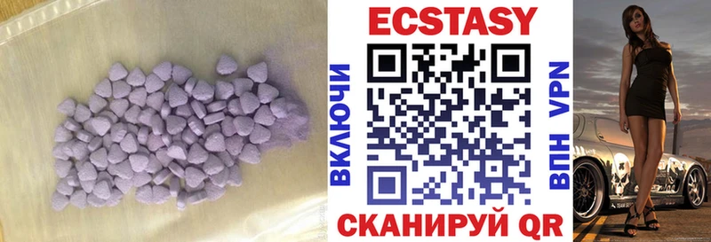 ЭКСТАЗИ круглые  Купить где  Олёкминск 
